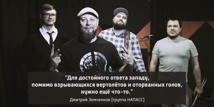 напасс